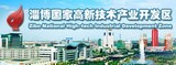 淄博高新区